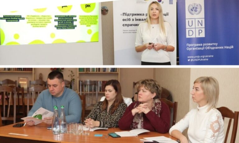 У Вінниці роботодавців навчали створювати інклюзивні робочі місця