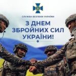 З Днем Збройних Сил України: привітання своїми у віршах та картинках