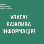 Через Вінниччину до Молдови призупинені поїздки