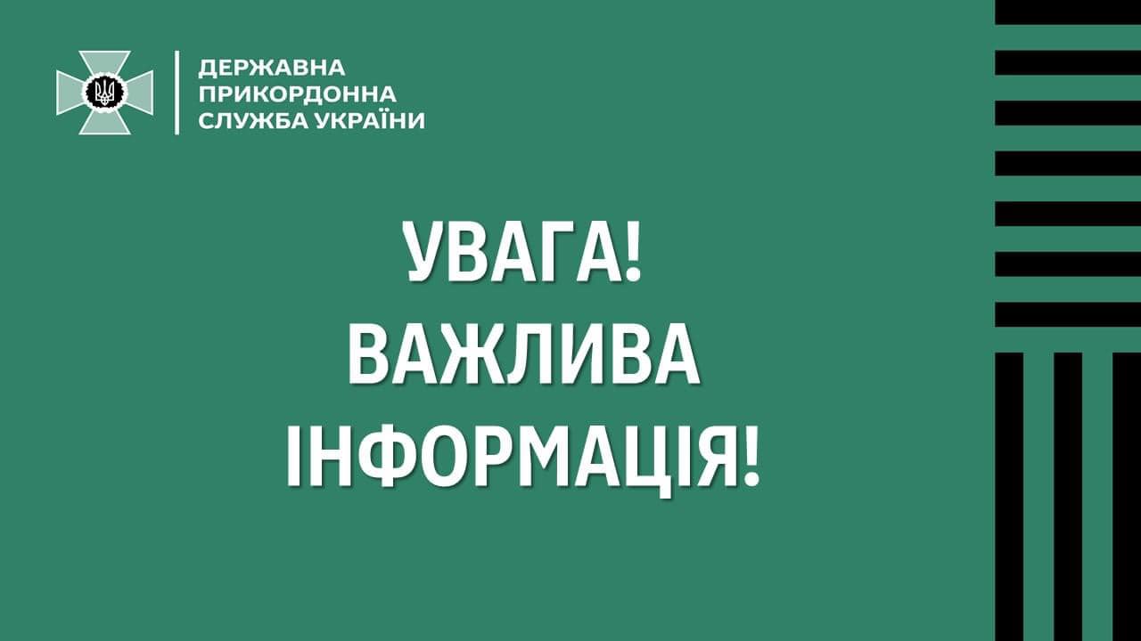 Через Вінниччину до Молдови призупинені поїздки