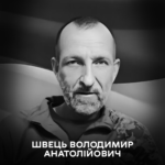 На фронті загинув вінничанин, герой АТО/ООС Володимир Швець