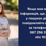Тиждень на Вінниччині розшукують 15-річну Аліну Коломійчук: зявилися нові деталі