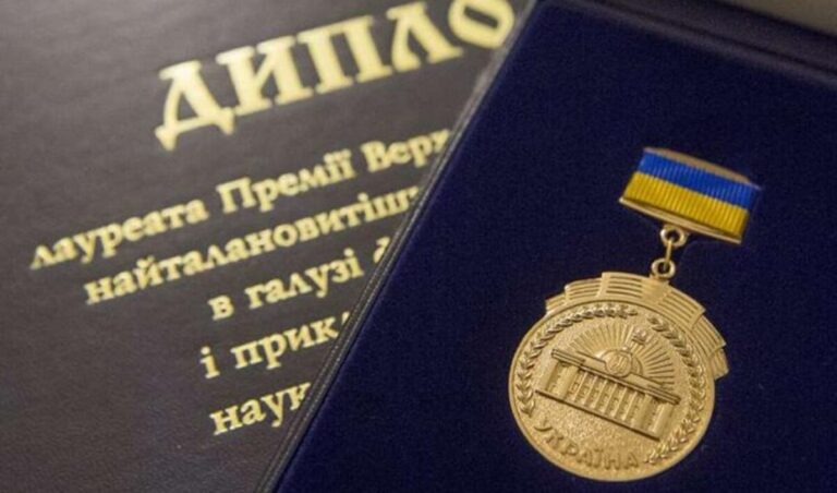 Троє молодих вчених з Вінниці отримали Премії Верховної Ради України