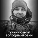 Сьогодні, 7 грудня, Вінниця проводжає в останню путь полеглого Захисника Сергія Турчика