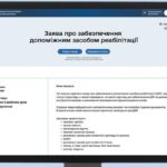 В Україні можна онлайн отримати протези і крісла колісні: як це зробити
