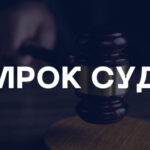 У Вінниці засудили рецидивіста, який пограбував військового