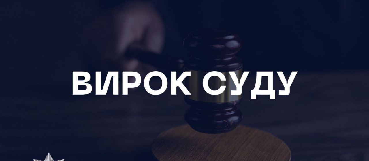 У Вінниці засудили рецидивіста, який пограбував військового