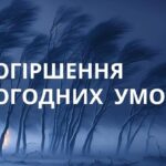 Туман і штормовий вітер: на Вінниччині оголосили жовтий рівень небезпеки
