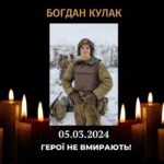 На війні загинув 20-річний Богдан Кулак з Вінницького району