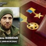 Вінничанину Василю Ковиліну присвоєно звання «Герой України» (посмертно)
