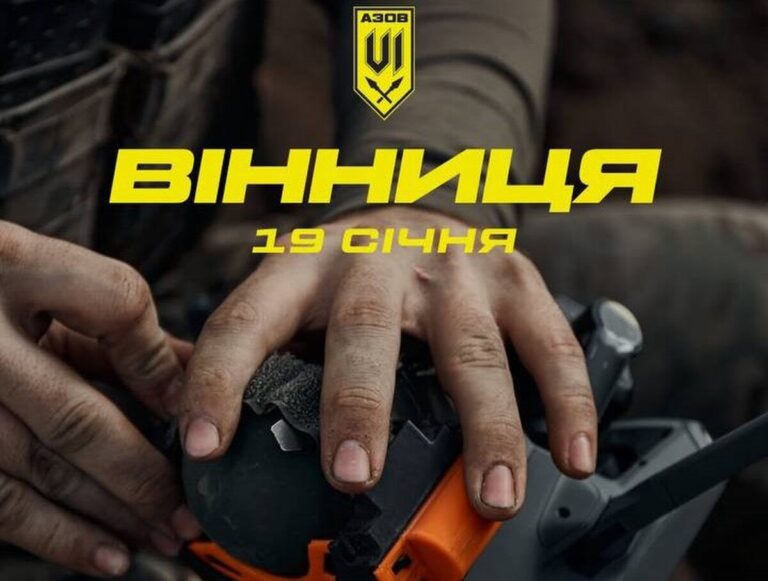 У Вінниці відбудеться унікальне навчання з пілотами БПЛА та зв’язківцями бригади «Азов»: як долучитися