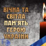 Вінниччина прощається з Героєм: у бою загинув 29-річний Євген Шиманський