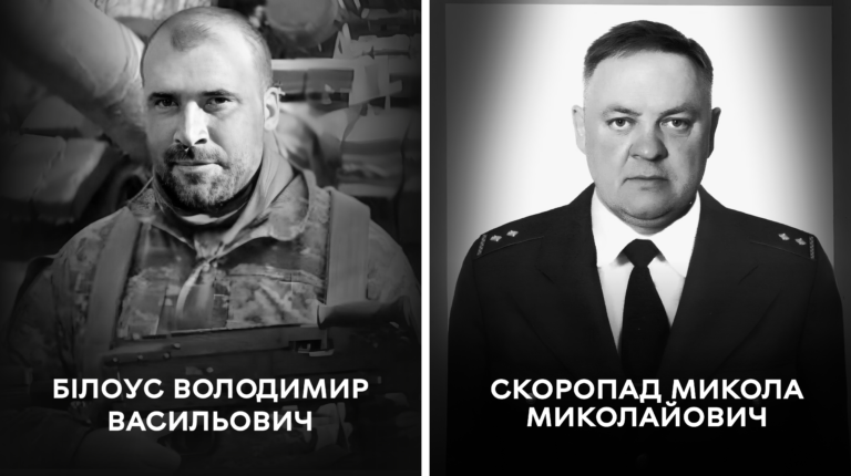 Білоус та Скоропад