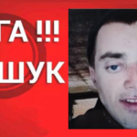 Увага! (1)