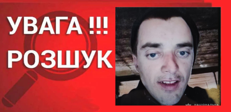 Поліція просить допомогти розшукати 29-річного жителя Вінниччини