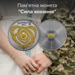 НБУ вводить в обіг пам’ятну монету «Сила кохання»