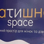 Безоплатні заходи для вінничан: «Затишно space» запрошує на лекції, тренінги та творчі заняття