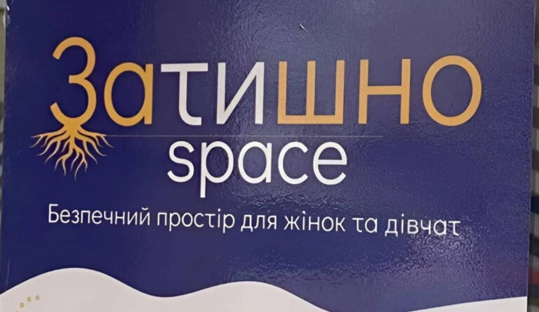 Безоплатні заходи для вінничан: «Затишно space» запрошує на лекції, тренінги та творчі заняття