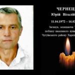 У Теплицькій громаді оголосили жалобу у звязку з загибеллю на фронті земляка