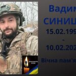 Не дожив 5 днів до 30-річчя: загинув військовий з Вінниччини Вадим Синиця