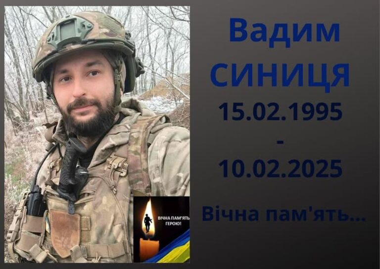 Не дожив 5 днів до 30-річчя: загинув військовий з Вінниччини Вадим Синиця