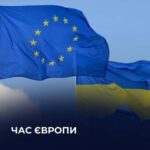 Володимир Гройсман: Настав час побудувати вільну, безпечну і незалежну Європу, невідʼємною та сильною частиною якої є Ук