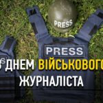 З Днем військового журналіста: красиві привітання та побажання
