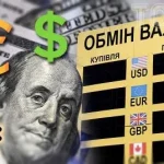 Курс долара та євро після вихідних: чого чекати?