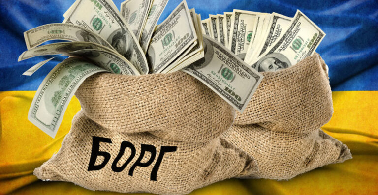 Вперше в історії України державний борг сягнув 7 трильйонів гривень