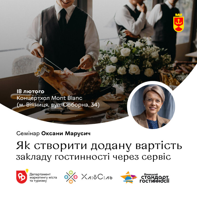 Сервіс