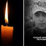 На щиті повернувся додому: Вінниця прощається з воїном Аркадієм Кушніром
