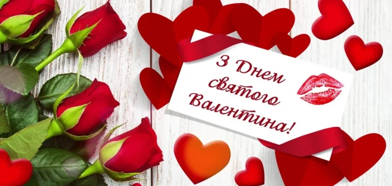z-dnem-valentina-listivka