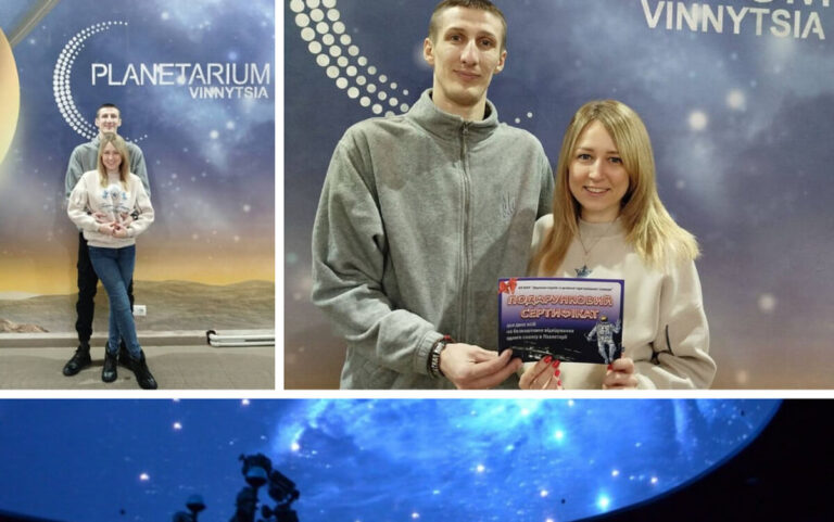 «Зорі для двох»: закохана пара відвідала Вінницький планетарій