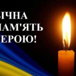 На фронті загинув Захисник Віктор Кучер із Калинівської громади
