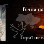 На фронті загинув 28-річний воїн-гранатометник з Вінниччини