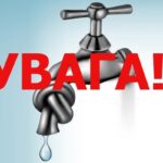 У Вінниці завтра не буде води: причина відключення