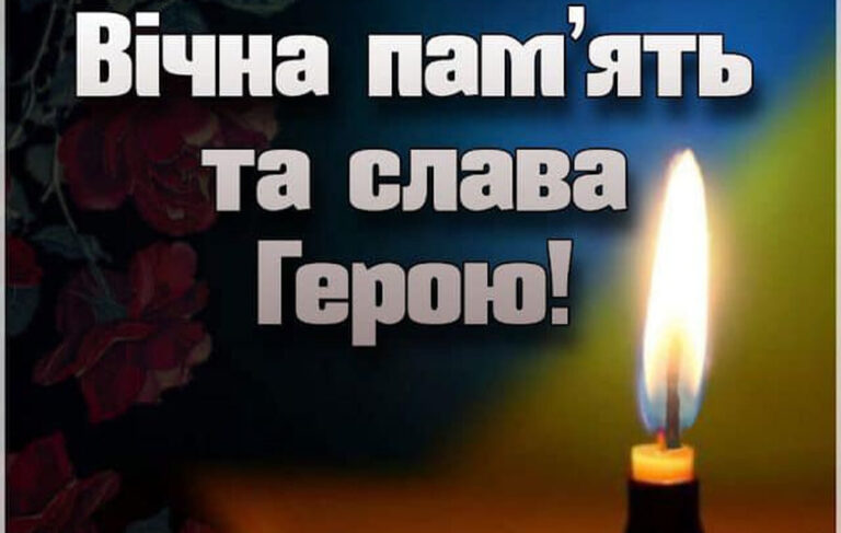 На Донеччині загинув 29-річний Захисник з Глуховецької громади