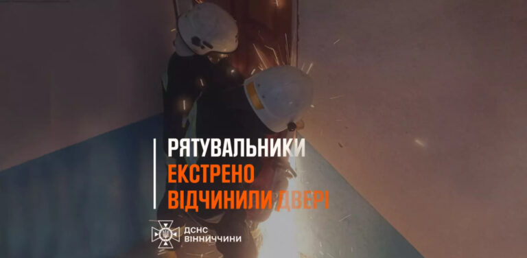 Операція Врятувати хворого: у Крижополі надзвичайникам довелось ламати двері квартири