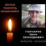 Ладижин прощається з Героєм: на фронті загинув командир стрілецького відділення