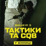 Азовці завітають до Вінниці: проведуть навчання з тактики та рукопашного бою