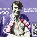 У Вінниці родини полеглих Героїв запрошують на музичну виставу за творами Івасюка