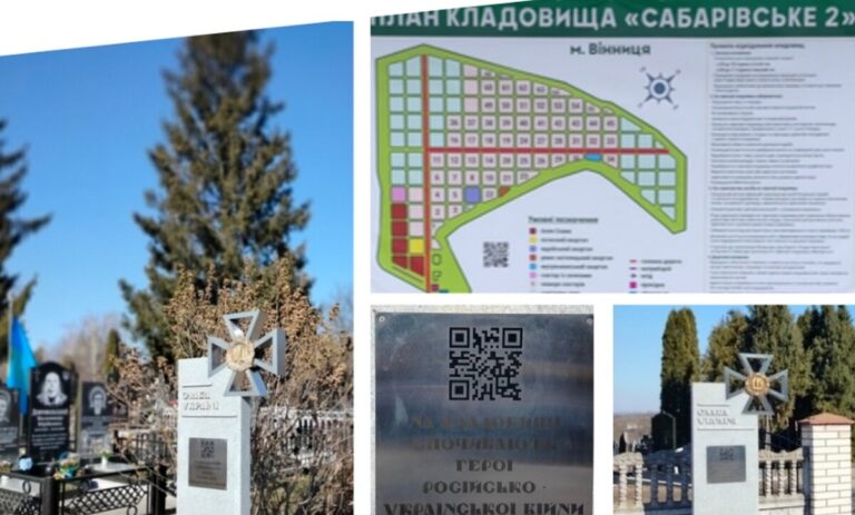 У Вінниці на кладовищах встановили стели з QR-кодами для пошуку місць поховання Героїв