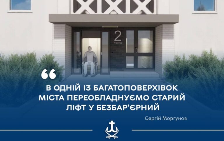У Вінниці встановлять унікальний безбар’єрний ліфт із виходом на вулицю