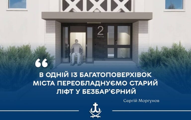 У Вінниці встановлять унікальний безбар’єрний ліфт із виходом на вулицю