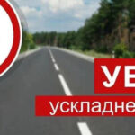 У Вінниці на обїзній дорозі ускладнено рух: причина