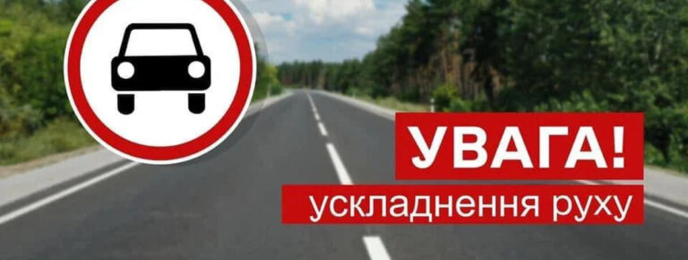 У Вінниці на обїзній дорозі ускладнено рух: причина