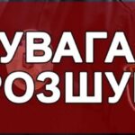 1668676200_rozshuk