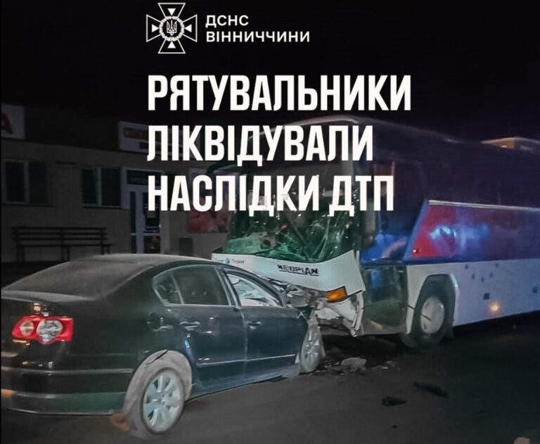 Смертельна ДТП у Тульчинському районі: зіткнулися рейсовий автобус і легковик