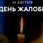 Сьогодні у Вінниці оголошено День жалоби за жертвами російської атаки по Сумах
