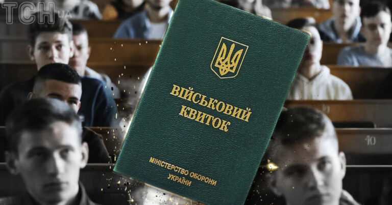 Мобілізація: 17-річним дали час до 31 липня